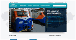 Desktop Screenshot of kamkor.org